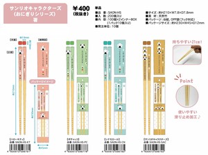 筷子 Sanrio三丽鸥 立即发货 21cm