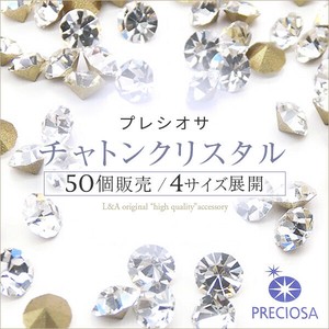 ★新商品★50個価格★PRECIOSA CHATON CRYSTAL★プレシオサ社製チャトン★ネイルなどに活躍★