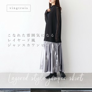 【※予約※1月中旬】こなれた雰囲気に♪レイヤード風 ジャンスカワンピース/2025春夏新作 vingtrois