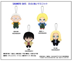 Doll/Anime Character Plushie/Doll Stuffed toy Mascot SAKAMOTO Chibi Nui