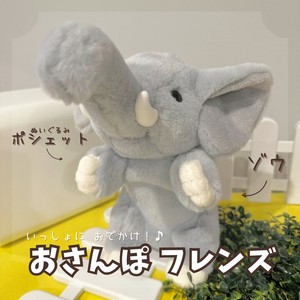 おさんぽフレンズ　ゾウ