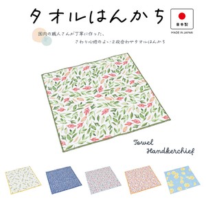 毛巾手帕 花卉图案 25cm 日本制造