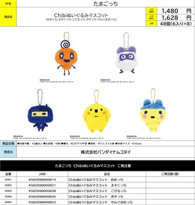 Key Ring Tamagotchi Mascot Chibi Nui