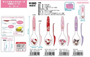 汤匙/汤勺 勺子/汤匙 莲华汤匙/调羹 Sanrio三丽鸥