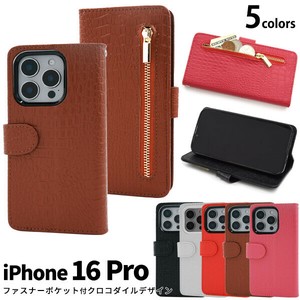 ＜スマホケース＞iPhone 16 Plus用クロコダイルレザーデザイン手帳型ケース
