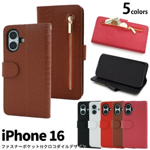 ＜スマホケース＞iPhone 16用クロコダイルレザーデザイン手帳型ケース