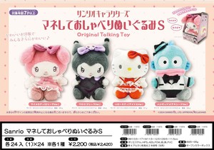 サンリオキャラクター　マネしておしゃべりミニぬいぐるみS　/人形　かわいい　人気