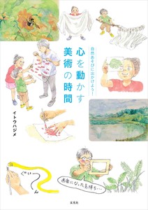 Art/Design Book