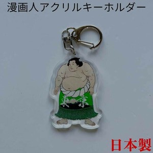 Key Ring Sumo Wrestling Die-cut Acrylic Made in Japan