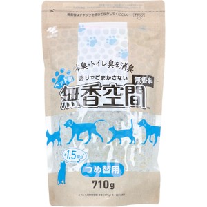 ペット用 無香空間 無香料 詰替用 710g