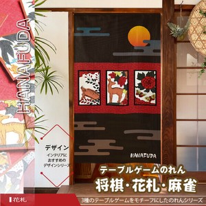 暖帘 宇宙 150cm 日本制造