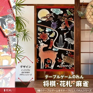 暖帘 宇宙 150cm 日本制造