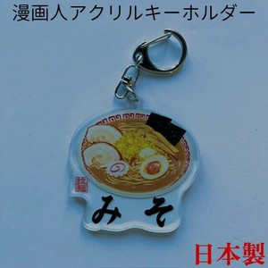 Key Ring Ramen Die-cut Acrylic Made in Japan