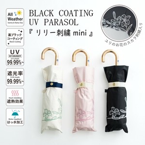 晴雨两用伞 刺绣 迷你 50cm