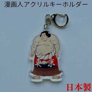 Key Ring Sumo Wrestling Red Die-cut Acrylic Made in Japan
