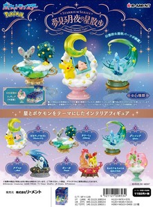 Pokemon Figure/Model