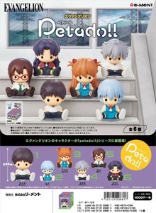 petadoll エヴァンゲリオン (KO)