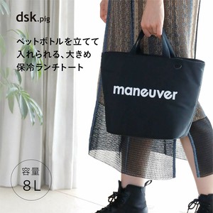 保冷ランチトートバッグ お弁当 Mサイズ 8L maneuver(マヌーバ) ブラック DSK