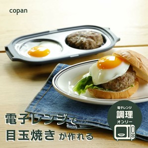 電子レンジ調理器具 食器洗浄機対応 レシピ付き レンジグリル 目玉焼き copan