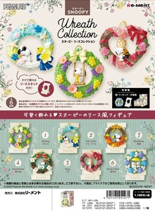SNOOPY Wreath Collection (KO)
