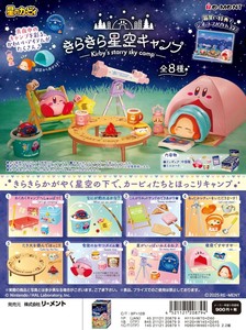 星のカービィ きらきら星空キャンプ (KO)