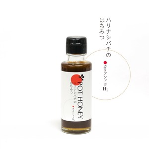 ハリナシバチのはちみつ　 カリアンドラHi130g