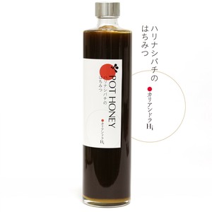 ハリナシバチのはちみつ　 カリアンドラHi　650g