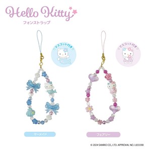Key Ring Hello Kitty 2-types