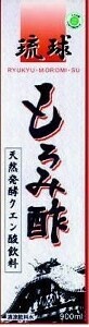 琉球もろみ酢 900ml
