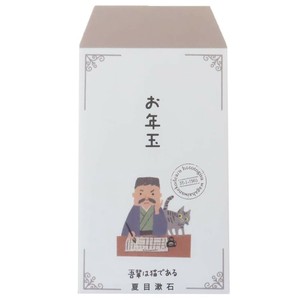 【ポチ袋】お年玉袋 小 3枚入 漱石さん