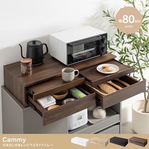 【直送可】【幅80cm】Cammy 引き出し付レンジ下スライドトレー【送料無料】