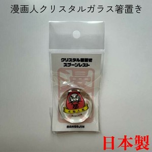 Key Ring Red Made in Japan