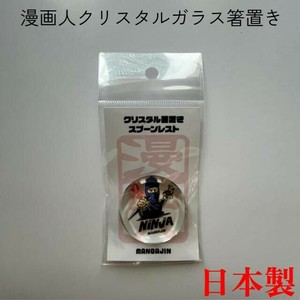 Key Ring Ninjya Made in Japan