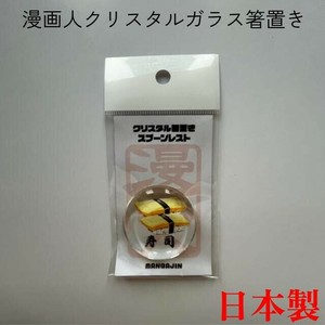 Key Ring Sushi Made in Japan