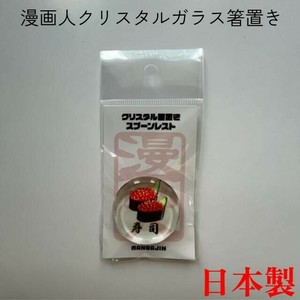 Key Ring Sushi Made in Japan