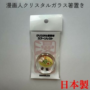 Key Ring Ramen Made in Japan