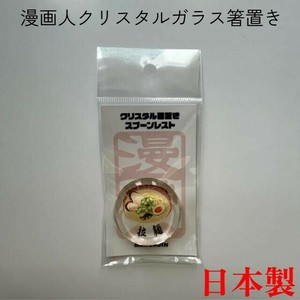 Key Ring Ramen Made in Japan
