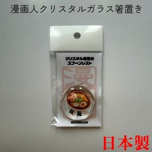 Key Ring Ramen Made in Japan