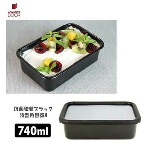 Storage Jar/Bag black Antibacterial