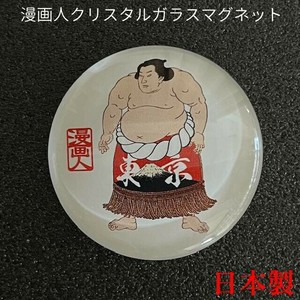 Key Ring Sumo Wrestling Red Made in Japan