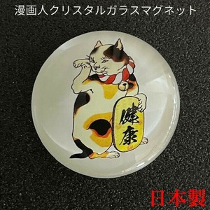 Key Ring Cat Made in Japan