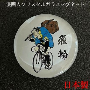 Key Ring Made in Japan