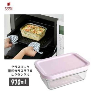 保存容器/储物袋 Advance 耐热玻璃 900ml