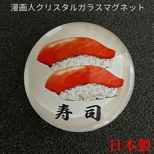Key Ring Sushi Made in Japan