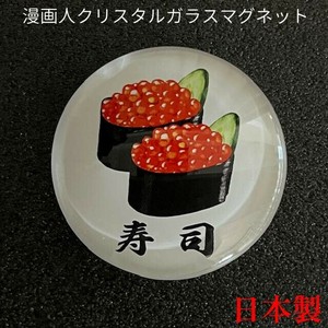 Key Ring Sushi Made in Japan