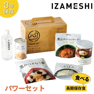 イザメシ パワーセット（うどん缶） 非常食 セット 保存食 備蓄食 防災 防災用品 おいしい 和食