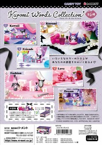 リーメント　サンリオ　Kuromi Words Collection＊日本国内のみの販売