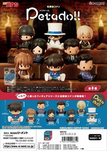 リーメント　petadoll　名探偵コナン＊日本国内のみの販売