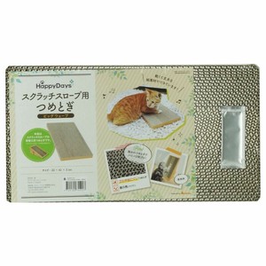 ［ペットプロ］Anikitty スクラッチスロープ用つめとぎ ビッグウェーブ