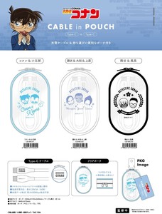 名探偵コナン　マルチ充電ケーブル